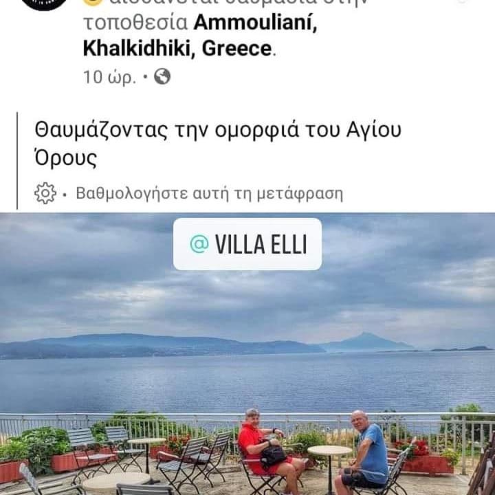 Villa Elli Amoliani Zewnętrze zdjęcie